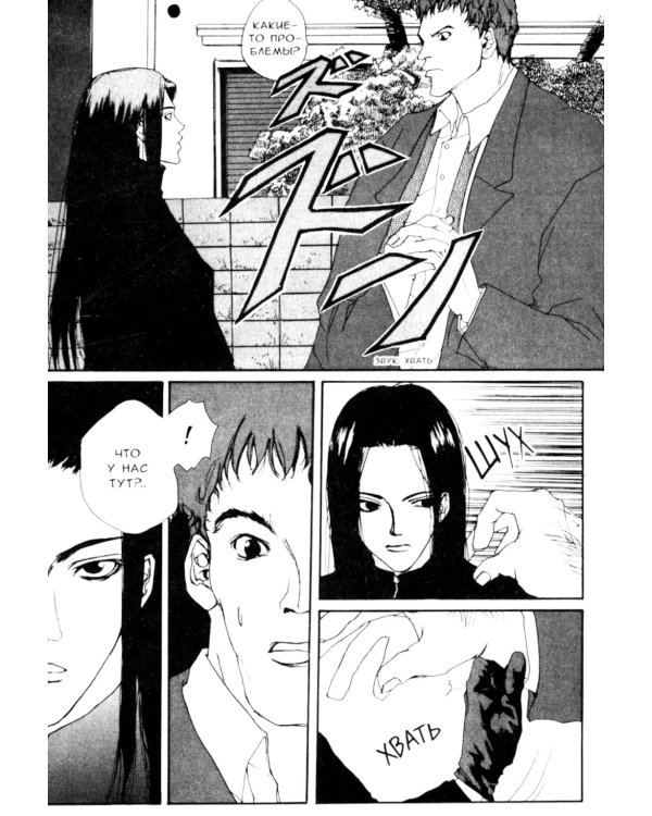 Таймасин. Дневник экзорциста. Т. 1