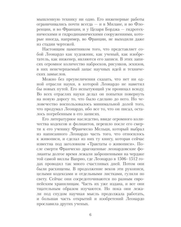 Старые мастера. Сборник (комплект из 2-х книг)