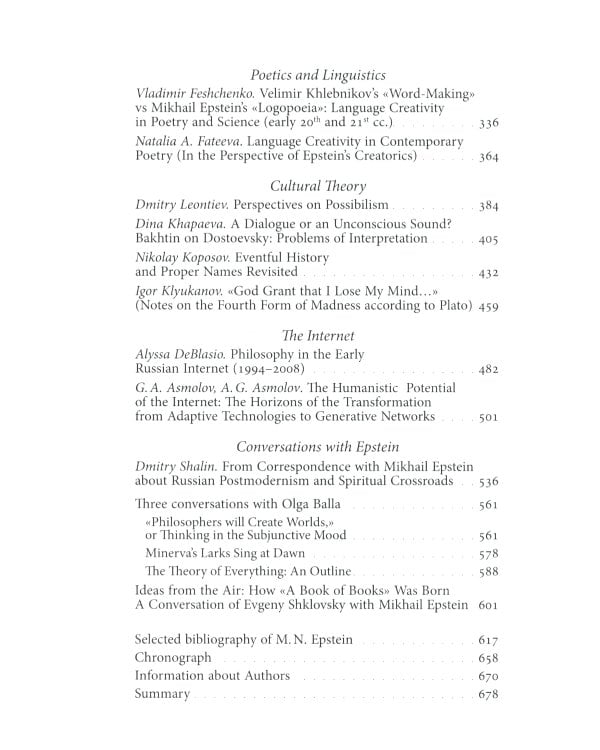 Homo Scriptor. Сборник статей и материалов в честь 70-летия М. Эпштейна