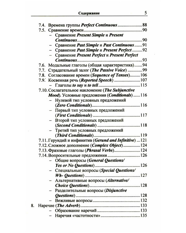 Английская грамматика "с нуля" = Beginner. 3-е изд