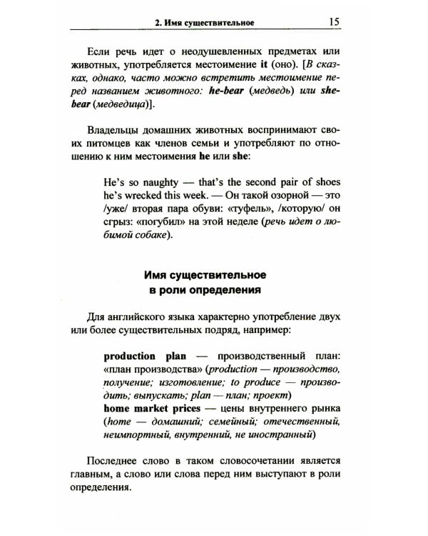 Английская грамматика "с нуля" = Beginner. 3-е изд