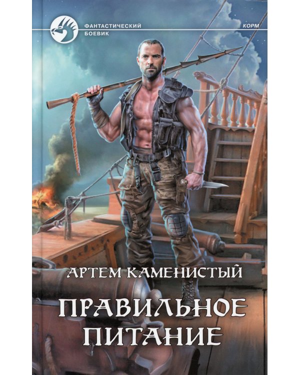 Правильное питание