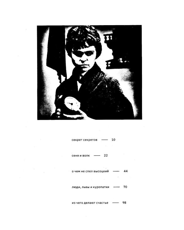 Муратова. Рецепты гармонии от Киры Георниевны