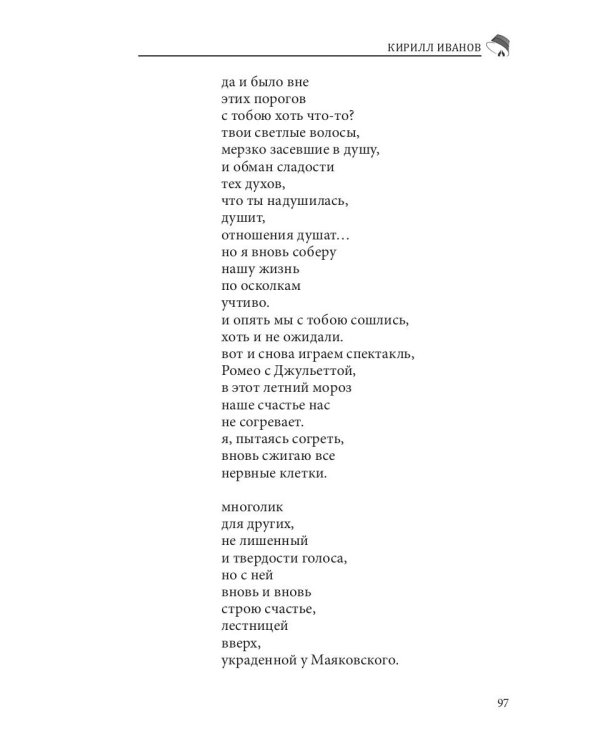 Российский колокол. Альманах. Спецвыпуск "Иллюзориум"