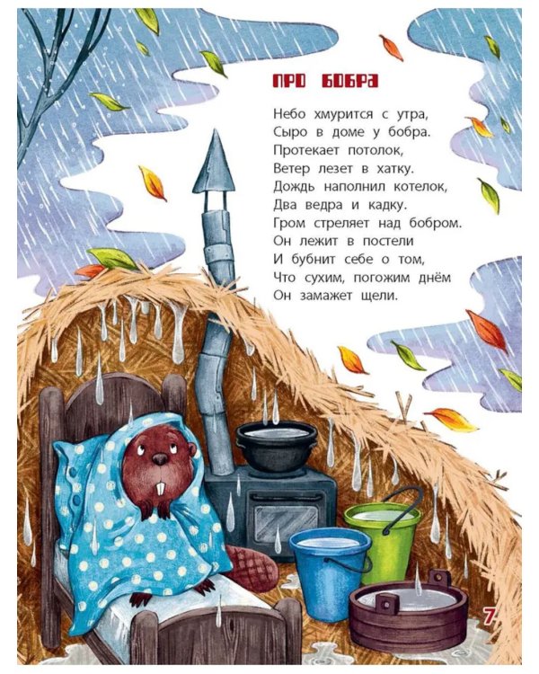 Лесные сказки