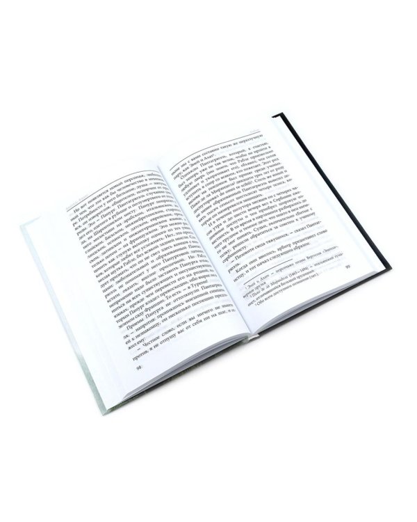 Биографические романы. Сборник (комплект из 2-х книг)