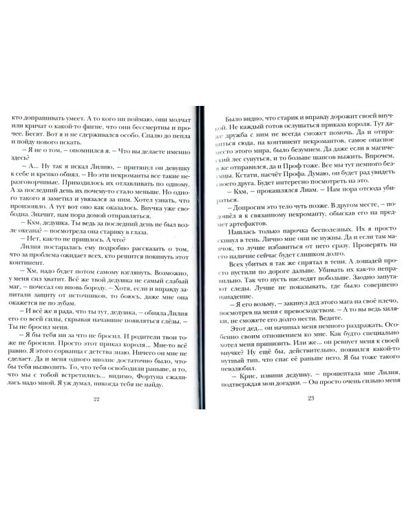 Теневой путь. Т. 7: Тень Древнего