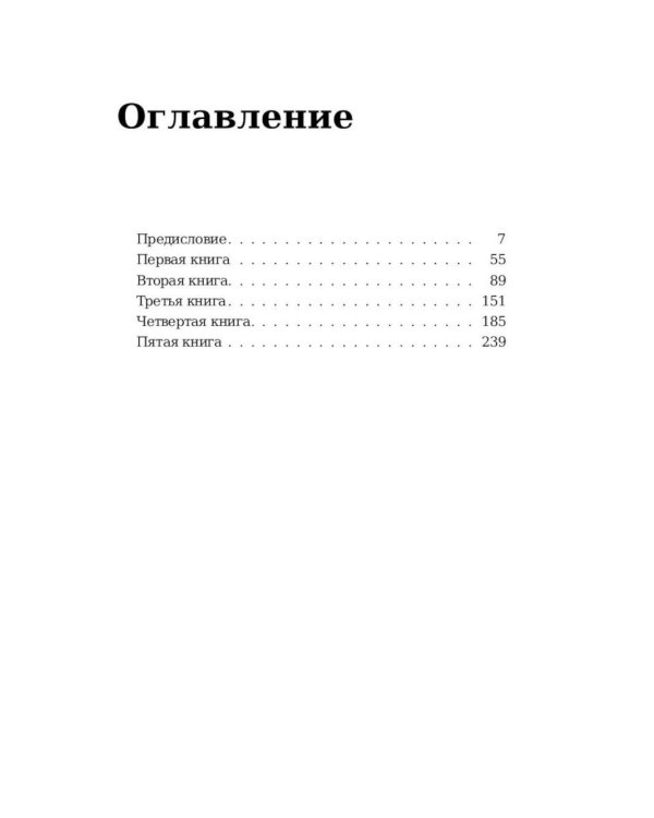 Биографические романы. Сборник (комплект из 2-х книг)