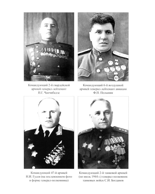 Операция "Багратион". Вперед, на Запад! 1944 год