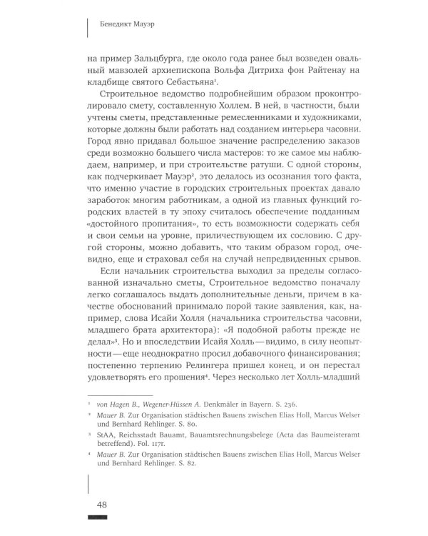 HistoriCity: городские исследования и история современности