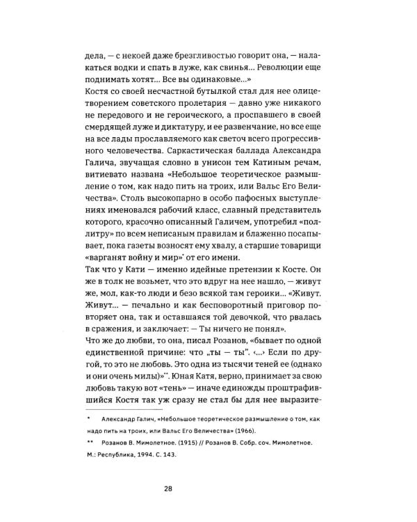 Муратова. Рецепты гармонии от Киры Георниевны