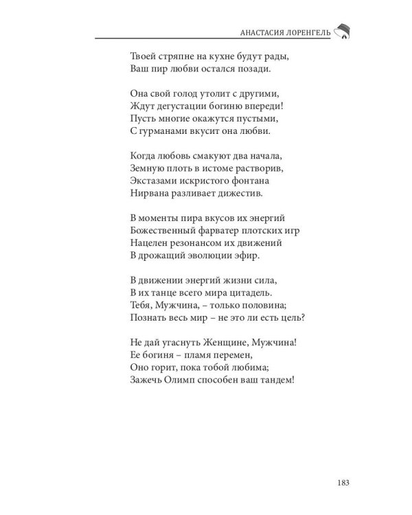 Российский колокол. Альманах. Спецвыпуск "Иллюзориум"