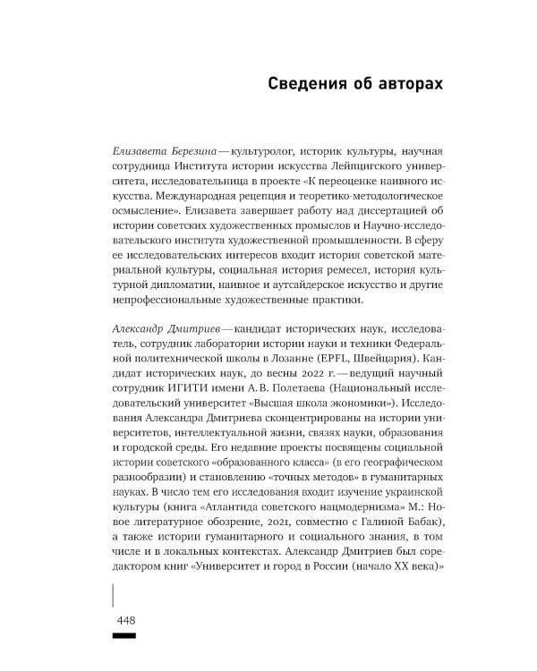 HistoriCity: городские исследования и история современности