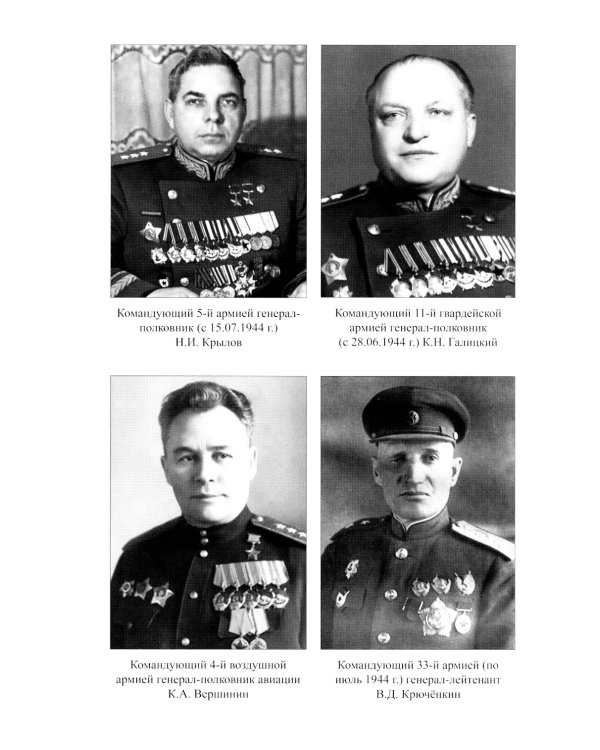 Операция "Багратион". Вперед, на Запад! 1944 год