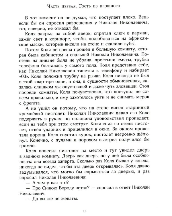 Сто лет тому вперед