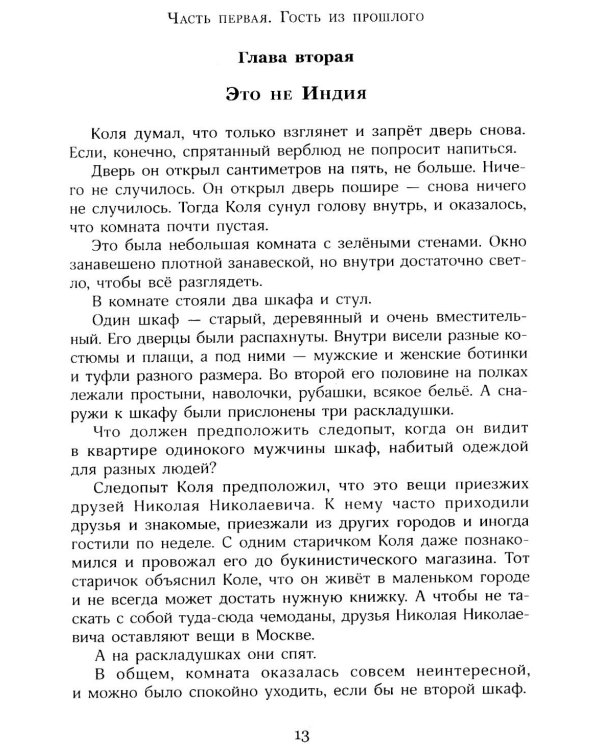 Сто лет тому вперед