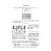 Сыграй, как чемпион мира. Шахматные тест-партии: В 2 ч. (комплект)