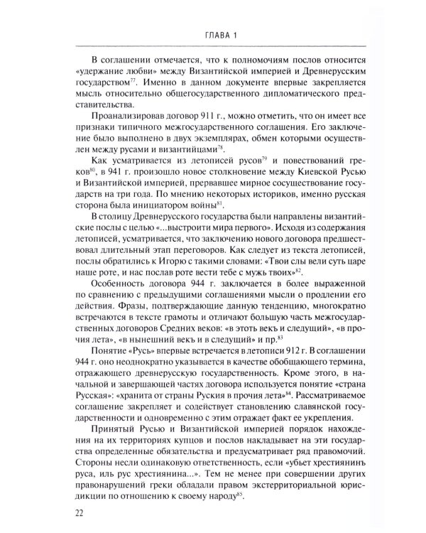 Дипломатическая служба России. История и современность