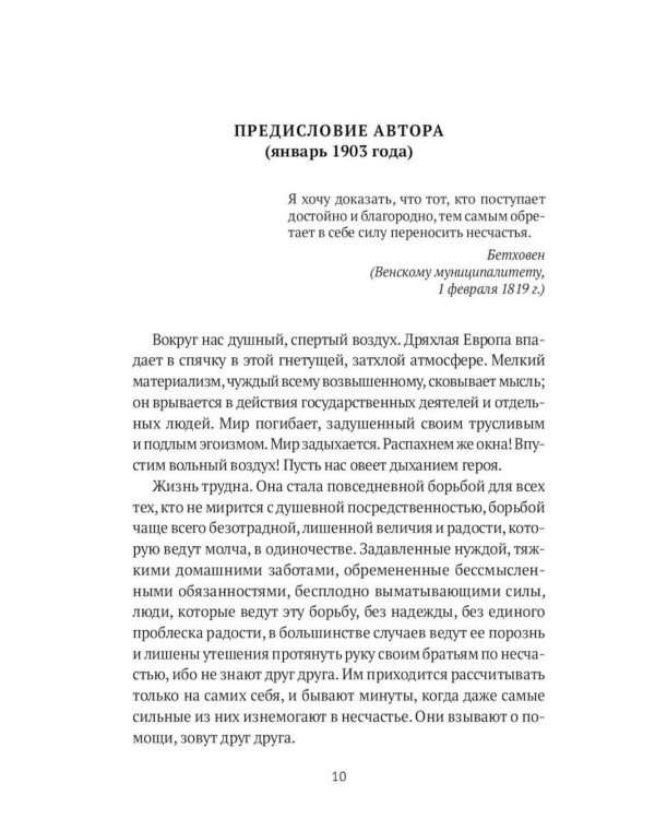 Биографические романы. Сборник (комплект из 2-х книг)