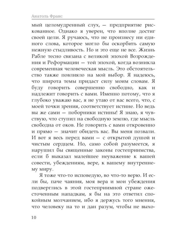 Биографические романы. Сборник (комплект из 2-х книг)