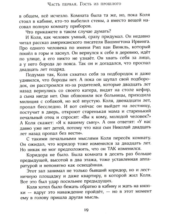 Сто лет тому вперед