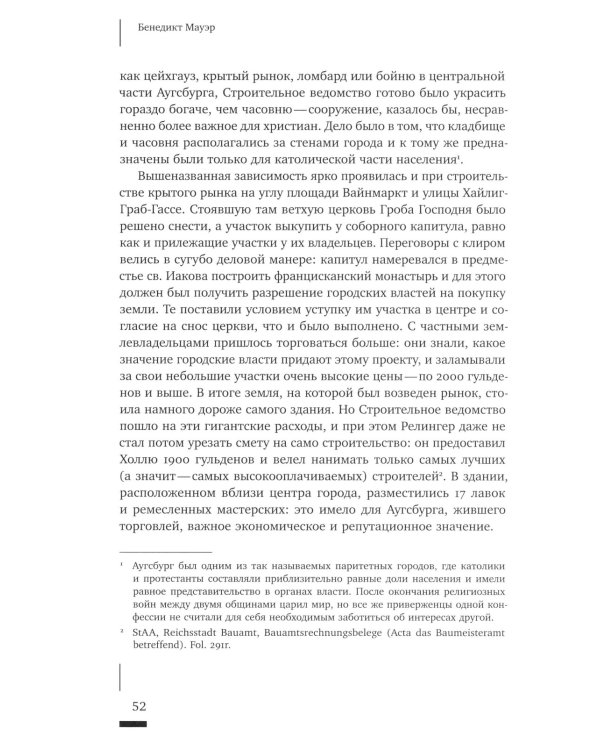 HistoriCity: городские исследования и история современности