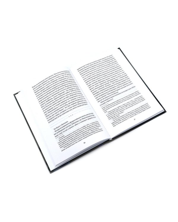 Биографические романы. Сборник (комплект из 2-х книг)