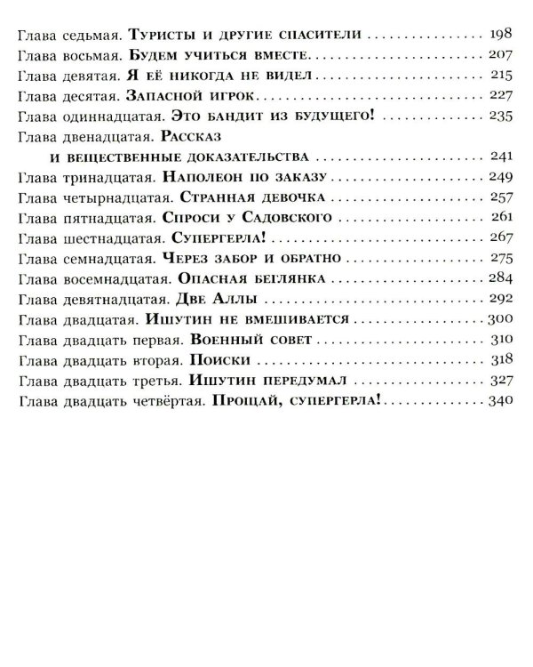 Сто лет тому вперед