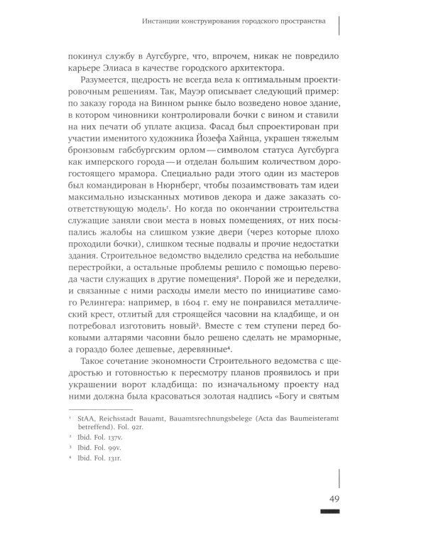 HistoriCity: городские исследования и история современности