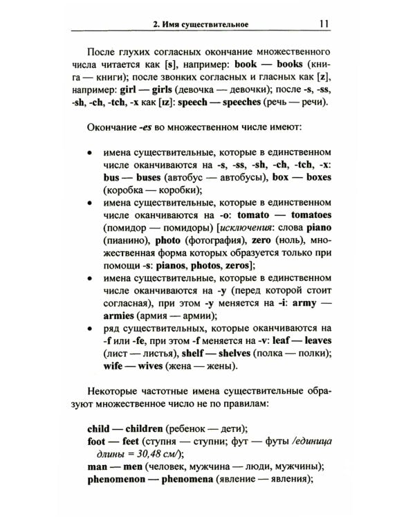 Английская грамматика "с нуля" = Beginner. 3-е изд