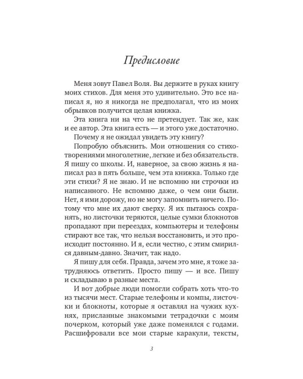 Стихи. Мысли. Обрывки