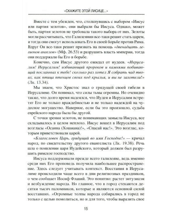 Парфия и Рим. Четыреста лет побед и поражений