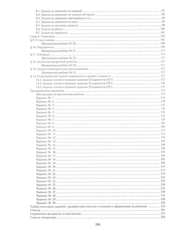 ОГЭ 2025. Русский язык; Математика (комплект из 2-х книг)
