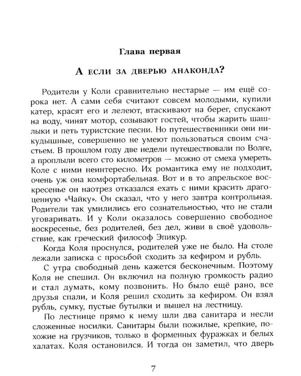 Сто лет тому вперед