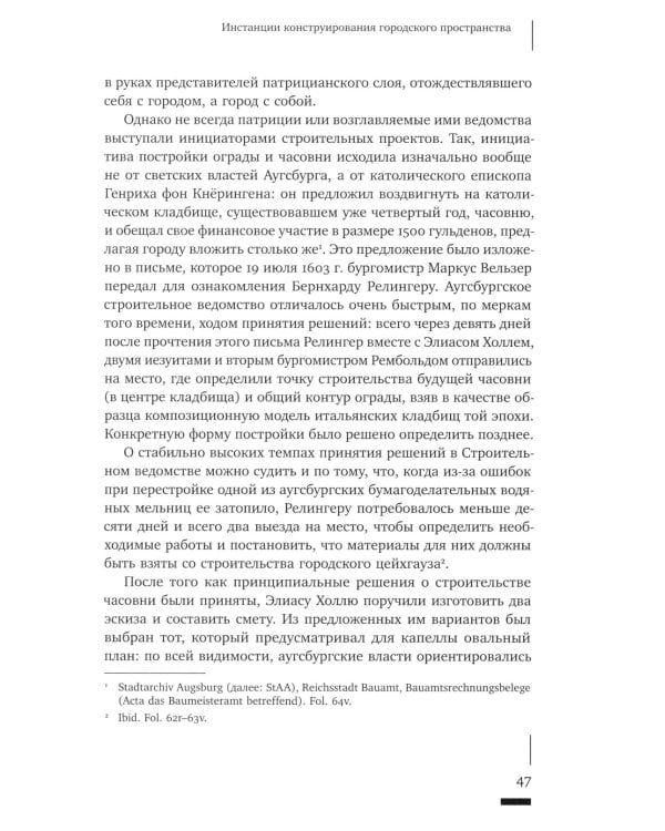 HistoriCity: городские исследования и история современности