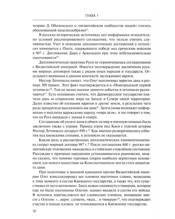 Дипломатическая служба России. История и современность
