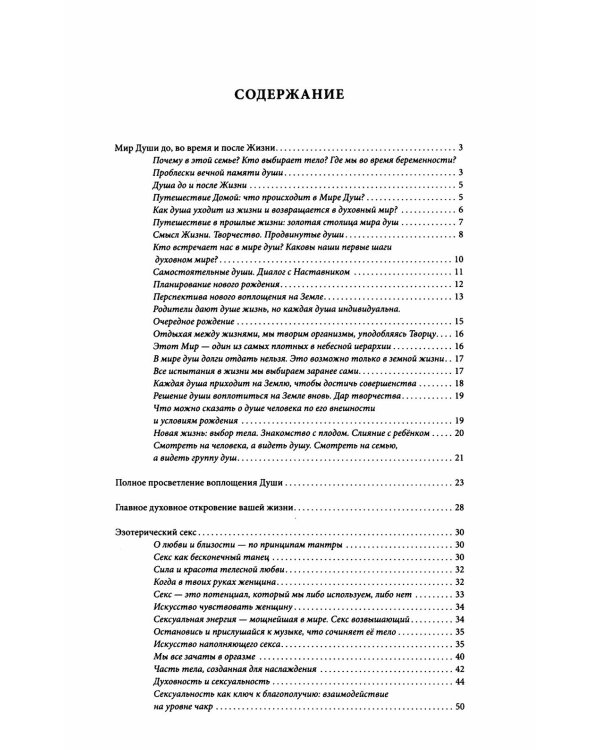 Новый Этап Пробуждения. В 3 кн