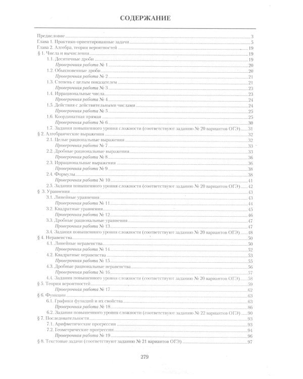 ОГЭ 2025. Русский язык; Математика (комплект из 2-х книг)