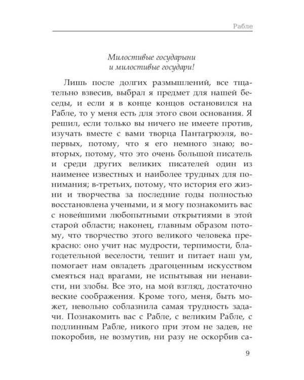 Биографические романы. Сборник (комплект из 2-х книг)