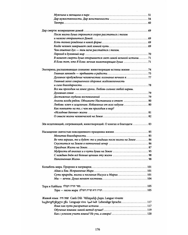 Новый Этап Пробуждения. В 3 кн