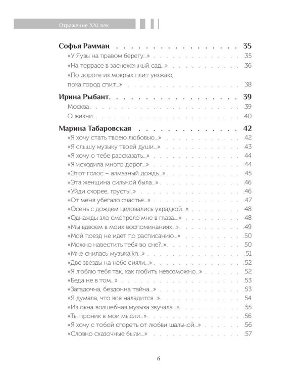 Ушел, вернее, остался... Сборник номинантов. Выпуск 2, 2021 год