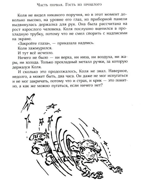 Сто лет тому вперед