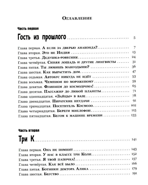 Сто лет тому вперед