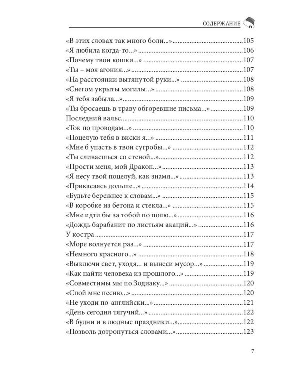 Российский колокол. Альманах. Спецвыпуск "Иллюзориум"