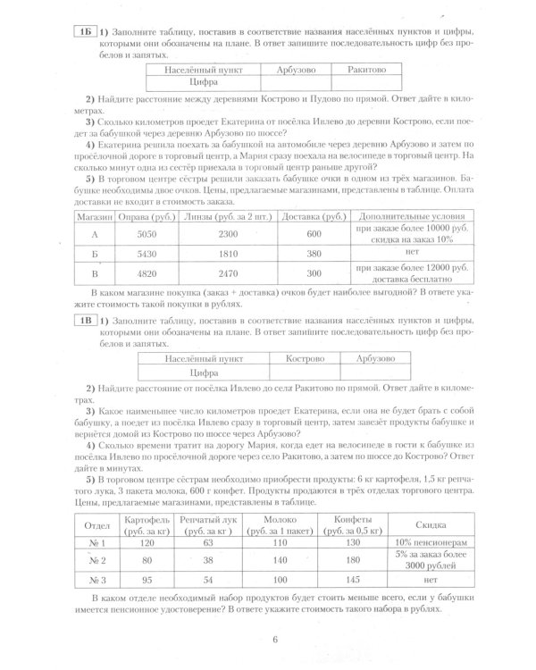 ОГЭ 2025. Русский язык; Математика (комплект из 2-х книг)