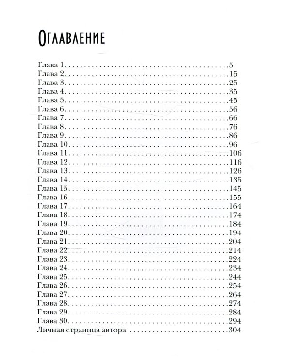 Теневой путь. Т. 7: Тень Древнего