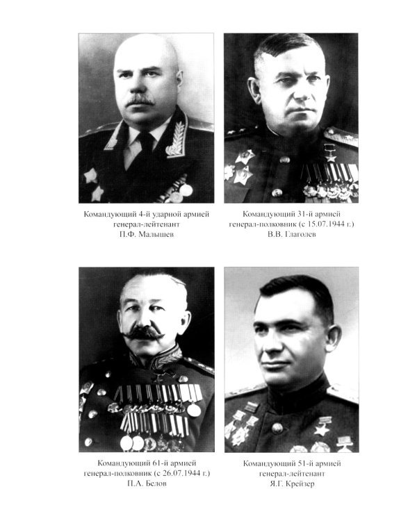 Операция "Багратион". Вперед, на Запад! 1944 год