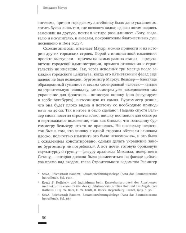 HistoriCity: городские исследования и история современности