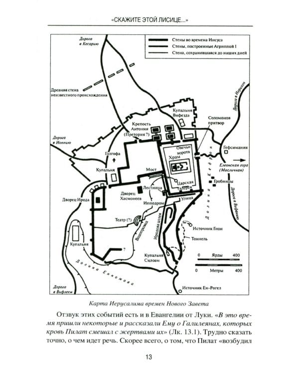 Парфия и Рим. Четыреста лет побед и поражений