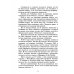 Сыграй, как чемпион мира. Шахматные тест-партии: В 2 ч. (комплект)